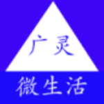 广灵微生活app