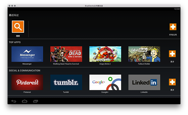BlueStacks Mac版 0.9.30 官方版图1