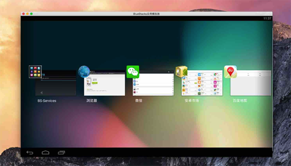 BlueStacks Mac版 0.9.30 官方版图4