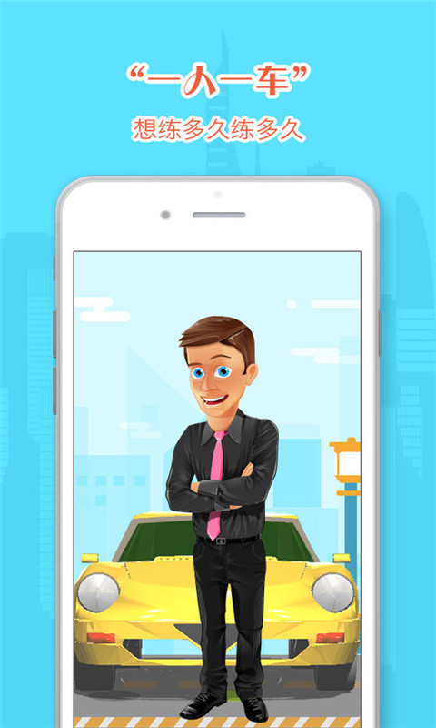 考了么学车手机版下载 v2.5.8 安卓版图2