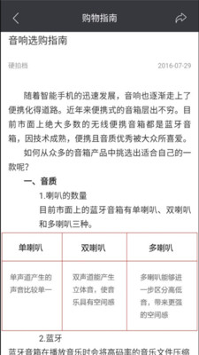 手机配件精选 v3.3.02 安卓版图3