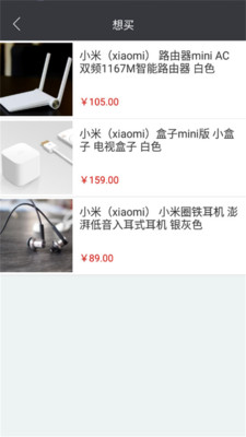 手机配件精选 v3.3.02 安卓版图2