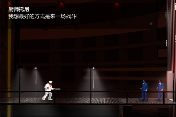 末日的光芒命运的十字路口 中文版图3