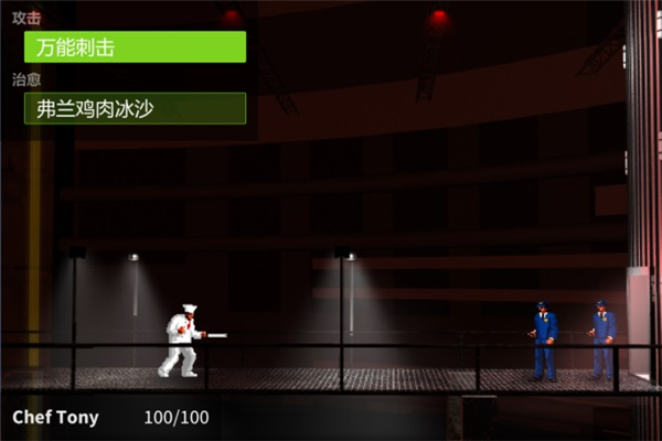 末日的光芒命运的十字路口 中文版图4