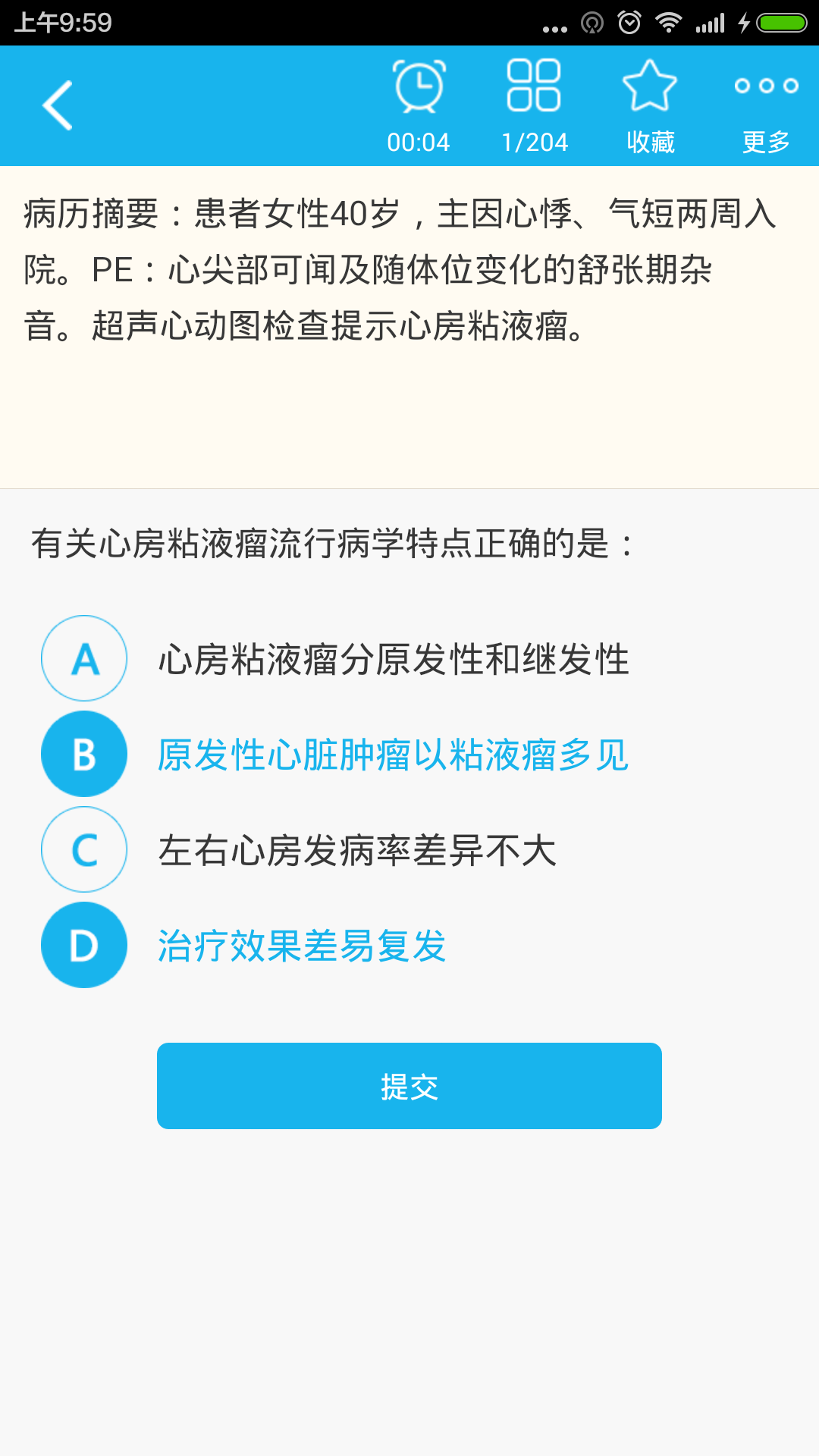 胸心外科高级职称总题库app v4.31 安卓版图3