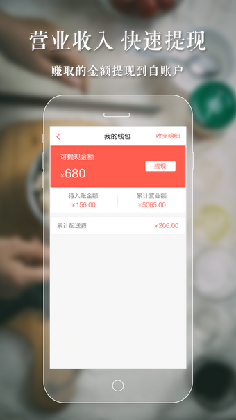 隔邻饭香厨房端下载 v1.1 安卓版图1