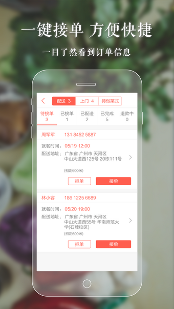 隔邻饭香厨房端下载 v1.1 安卓版图2
