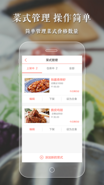 隔邻饭香厨房端下载 v1.1 安卓版图3