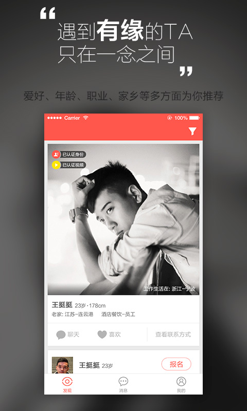 嫁吧相亲征婚 v1.2 安卓版图2