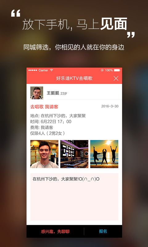 嫁吧相亲征婚 v1.2 安卓版图3