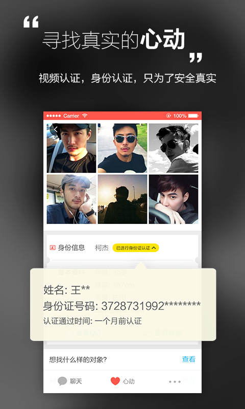 嫁吧相亲征婚 v1.2 安卓版图4