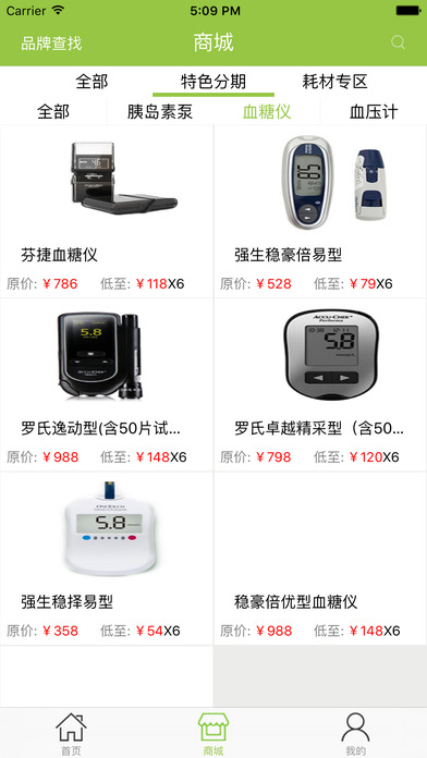 快康达app V1.0 iPhone版图1