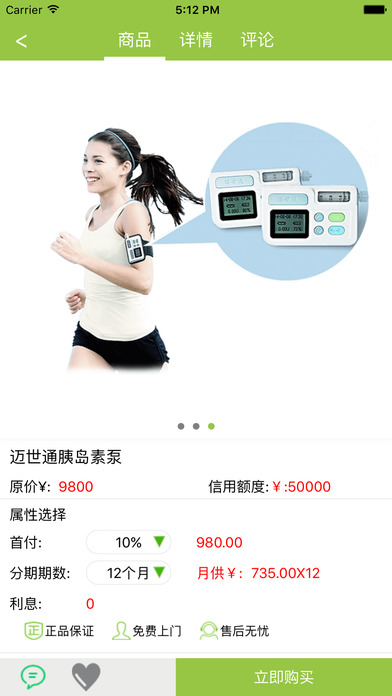 快康达app V1.0 iPhone版图3