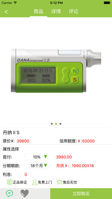 快康达app V1.0 iPhone版图4