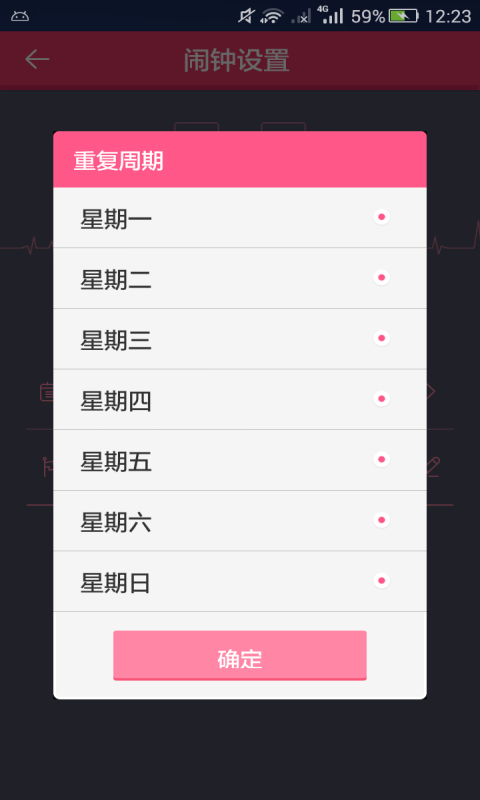 小鲜肉闹钟下载 v1.000 安卓版图2