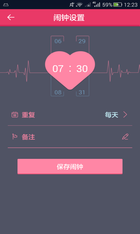 小鲜肉闹钟下载 v1.000 安卓版图3