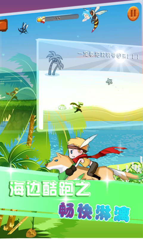 活捉美人鱼 v1.13 安卓版图3