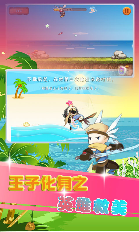 活捉美人鱼 v1.13 安卓版图4