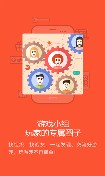 果盘游戏下载 v2.6.0 安卓版图3