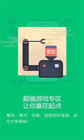 果盘游戏下载 v2.6.0 安卓版图1