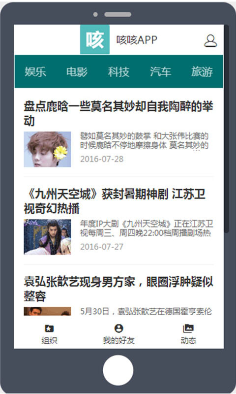 Coqco咳咳app v1.0.5 安卓版图1