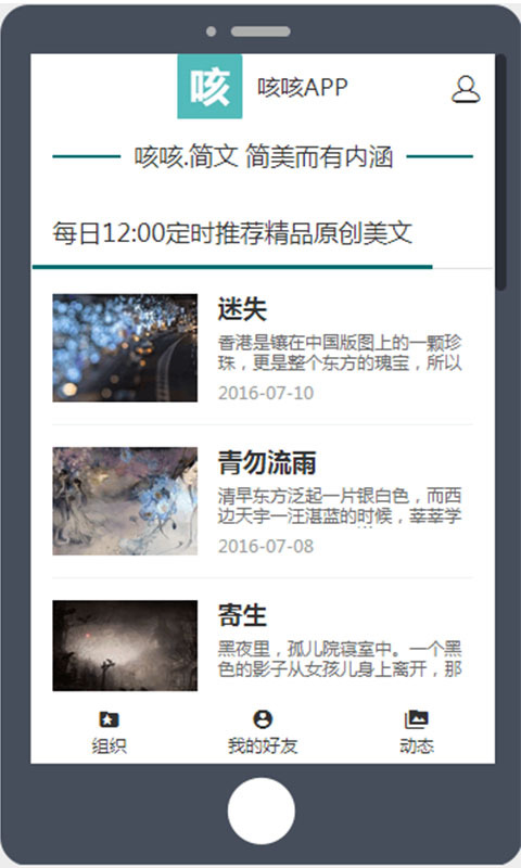 Coqco咳咳app v1.0.5 安卓版图4