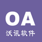 沃讯OA