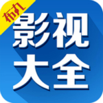布丸影视大全电脑版
