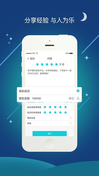 悟空借款app v0.0.1 安卓版图2