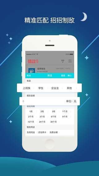 悟空借款app v0.0.1 安卓版图1