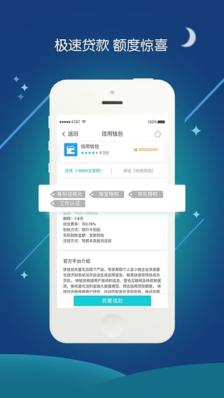 悟空借款app v0.0.1 安卓版图3