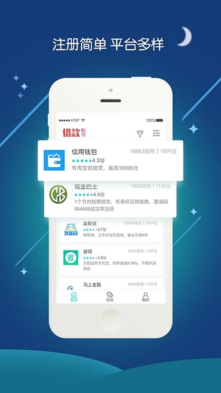 悟空借款app v0.0.1 安卓版图4