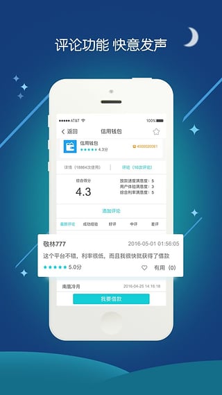 悟空借款app v0.0.1 安卓版图5