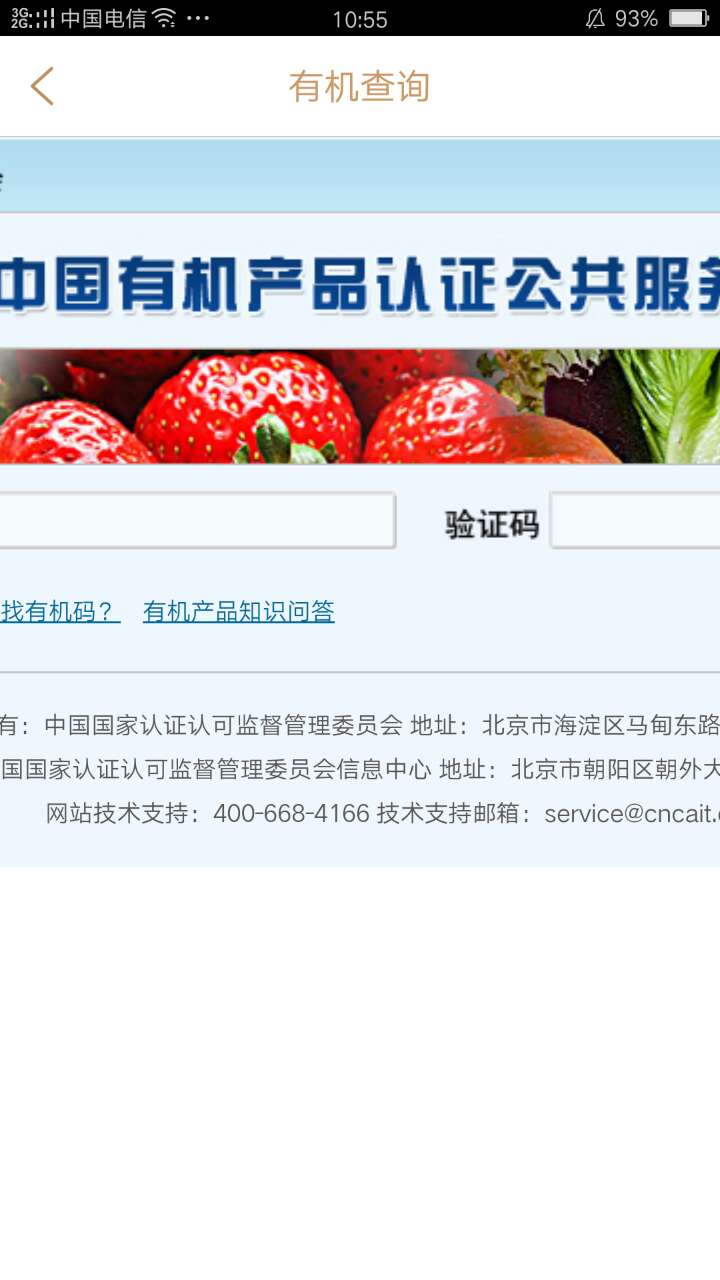 旺源驼奶 v1.0 安卓版图1