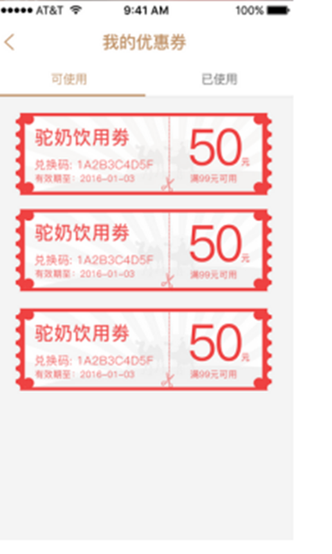 旺源驼奶 v1.0 安卓版图2