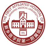 新乡医学院第一附属医院
