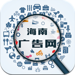 海南广告网app
