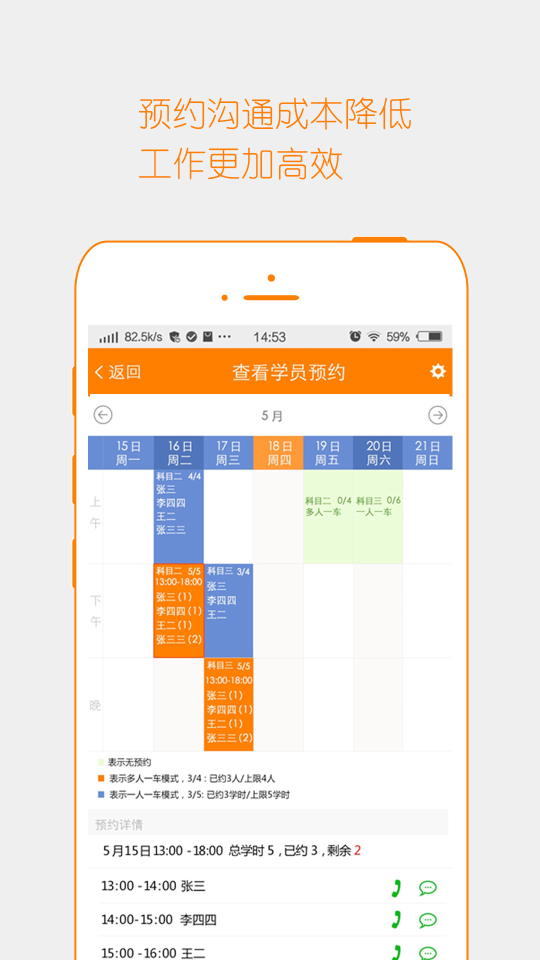 来噢教练 v2.5.2620 安卓版图3