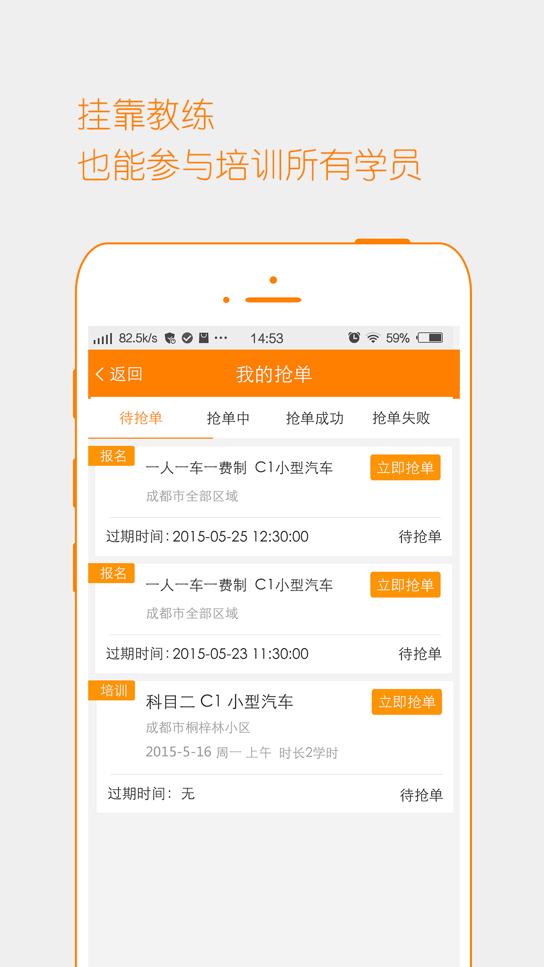 来噢教练 v2.5.2620 安卓版图5