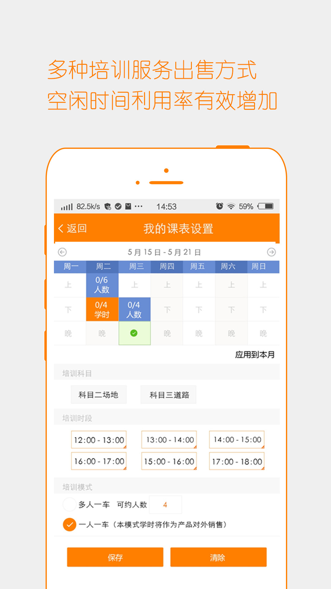 来噢教练 v2.5.2620 安卓版图2