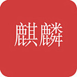 麒麟社会服务app