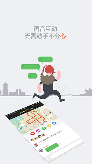 阿甘跑步app安卓版 v3.0.8 最新版图1