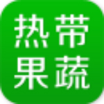 热带果蔬网app