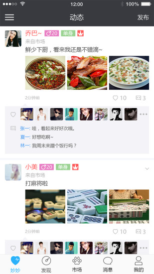 妙喵app v2.0.9 安卓版图1
