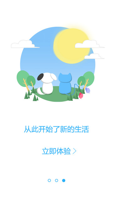 妙喵app v2.0.9 安卓版图5