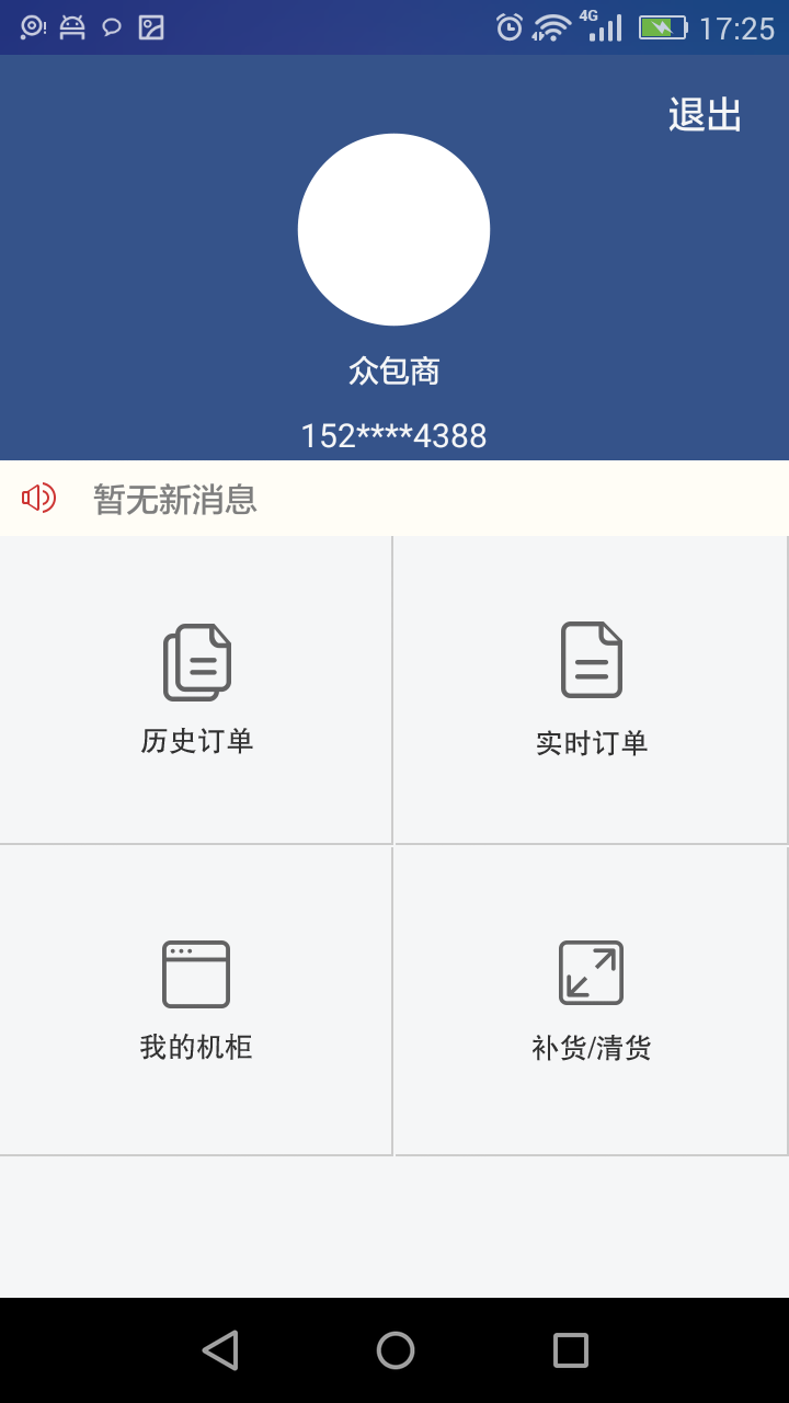 友吃友喝众包app v1.1 安卓版图1