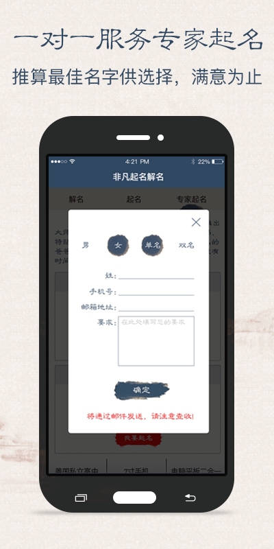 非凡起名解名下载 v1.9 安卓版图5
