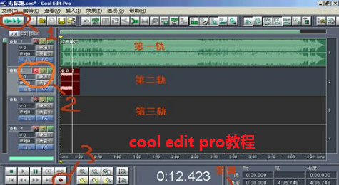 cool edit pro教程 cool edit pro使用方法介绍