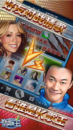 猜歌王游戏下载 v3.0.0 安卓版图5