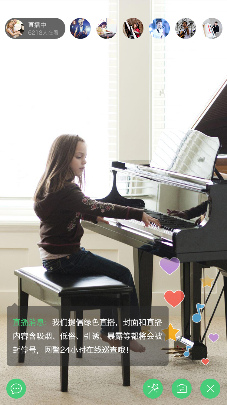 艺米直播下载 v1.3.1 安卓版图2